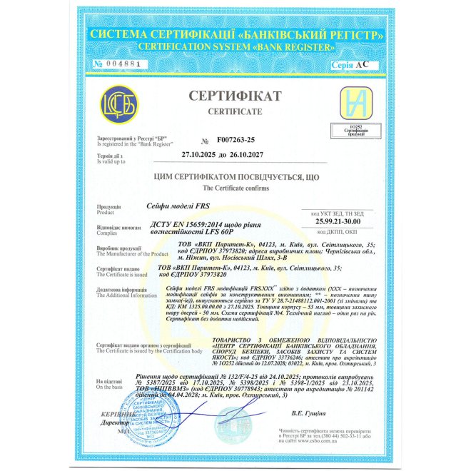 Сейф огнестойкий Griffon FRS.30.K BLACK фото 5