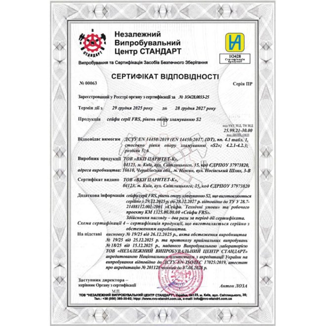 Сейф вогнестійкий Griffon FRS.57.K BLACK фото 3