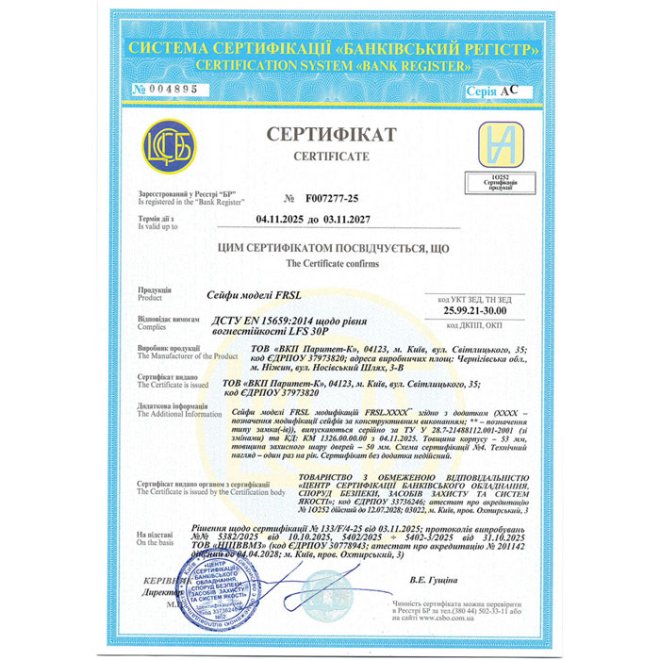 Сейф вогнестійкий Griffon FRSL.57.K CREAM фото 3 Сейф вогнестійкий Griffon FRSL.57.K CREAM фото 3