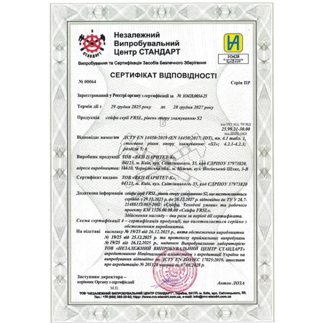 Сейф вогнестійкий Griffon FRSL.57.K CREAM фото 4 Сейф вогнестійкий Griffon FRSL.57.K CREAM фото 4