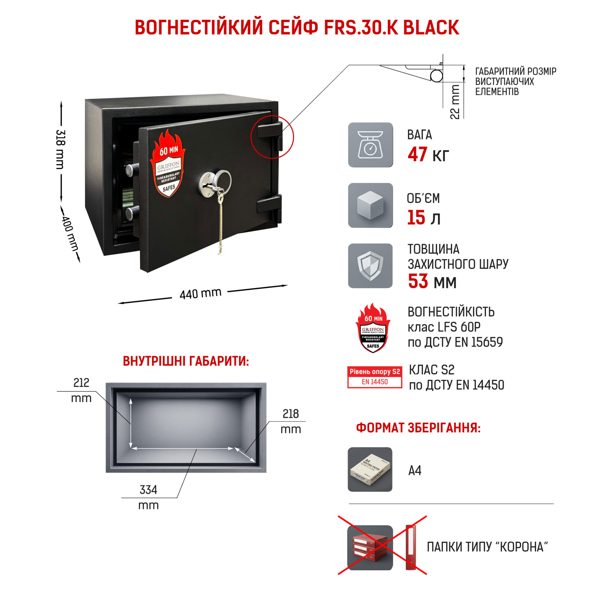 Сейф вогнестійкий Griffon FRS.30.K BLACK